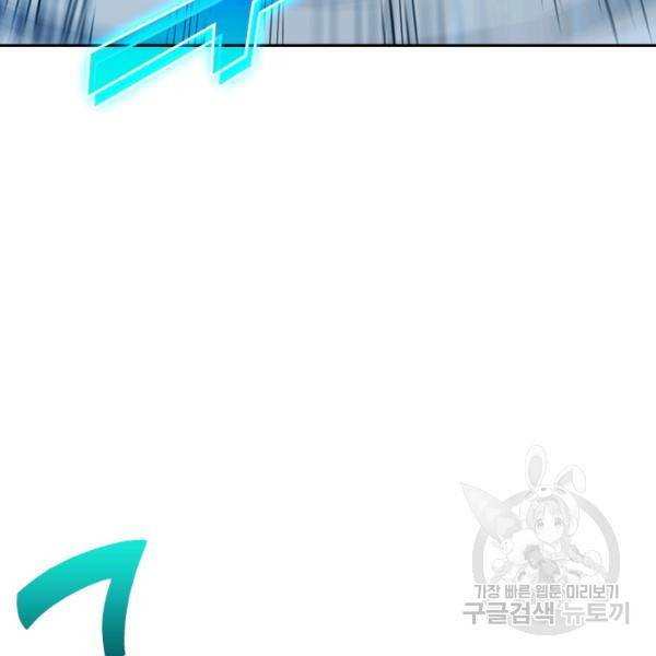 최강무혼 60화 66