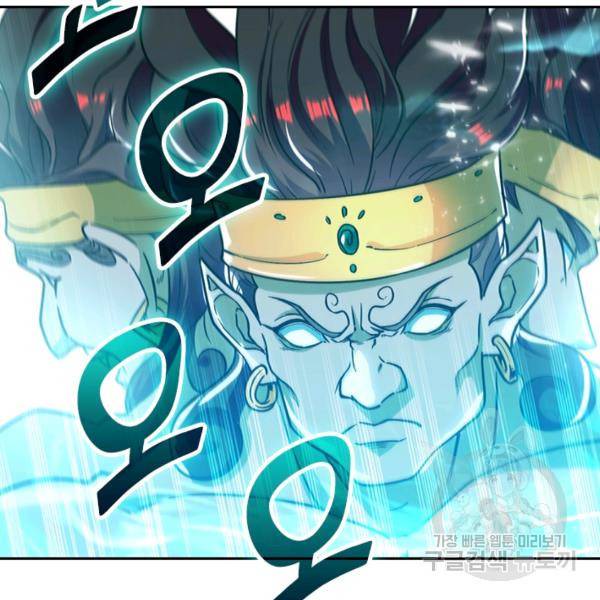 최강무혼 60화 67