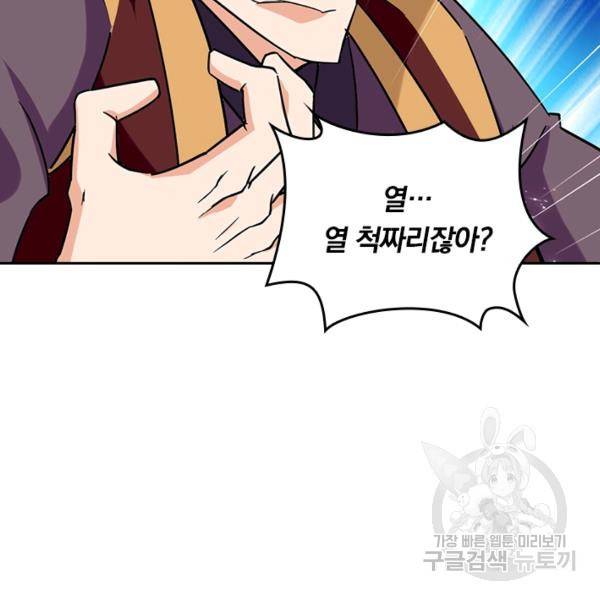 최강무혼 60화 72