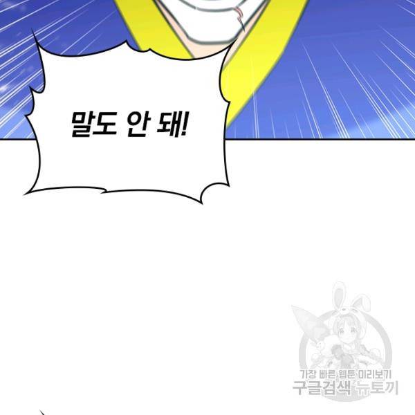 최강무혼 60화 74