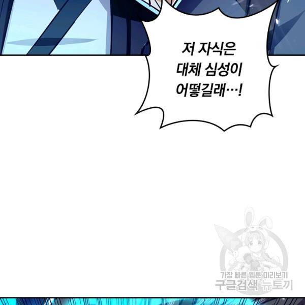 최강무혼 60화 76