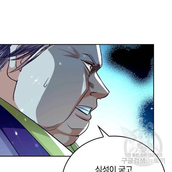 최강무혼 60화 91