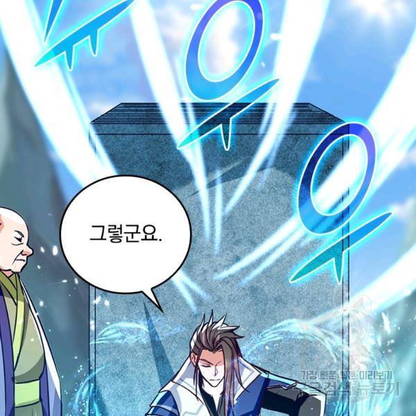 최강무혼 60화 93