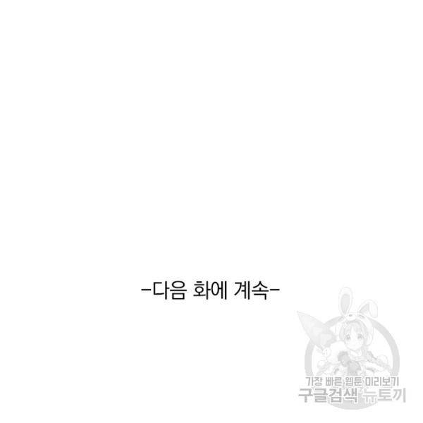 최강무혼 60화 95