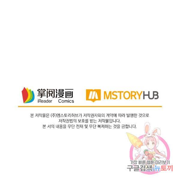 최강무혼 60화 96
