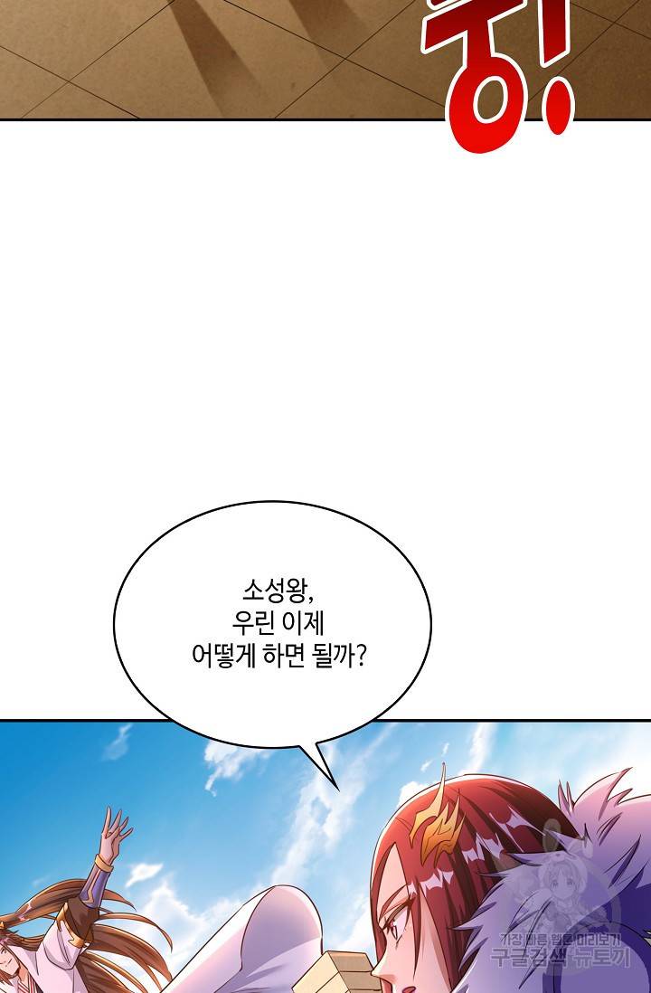 10만 년째 오늘을 살던 놈 47화 4