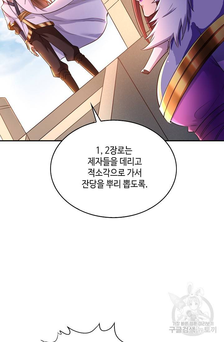 10만 년째 오늘을 살던 놈 47화 5