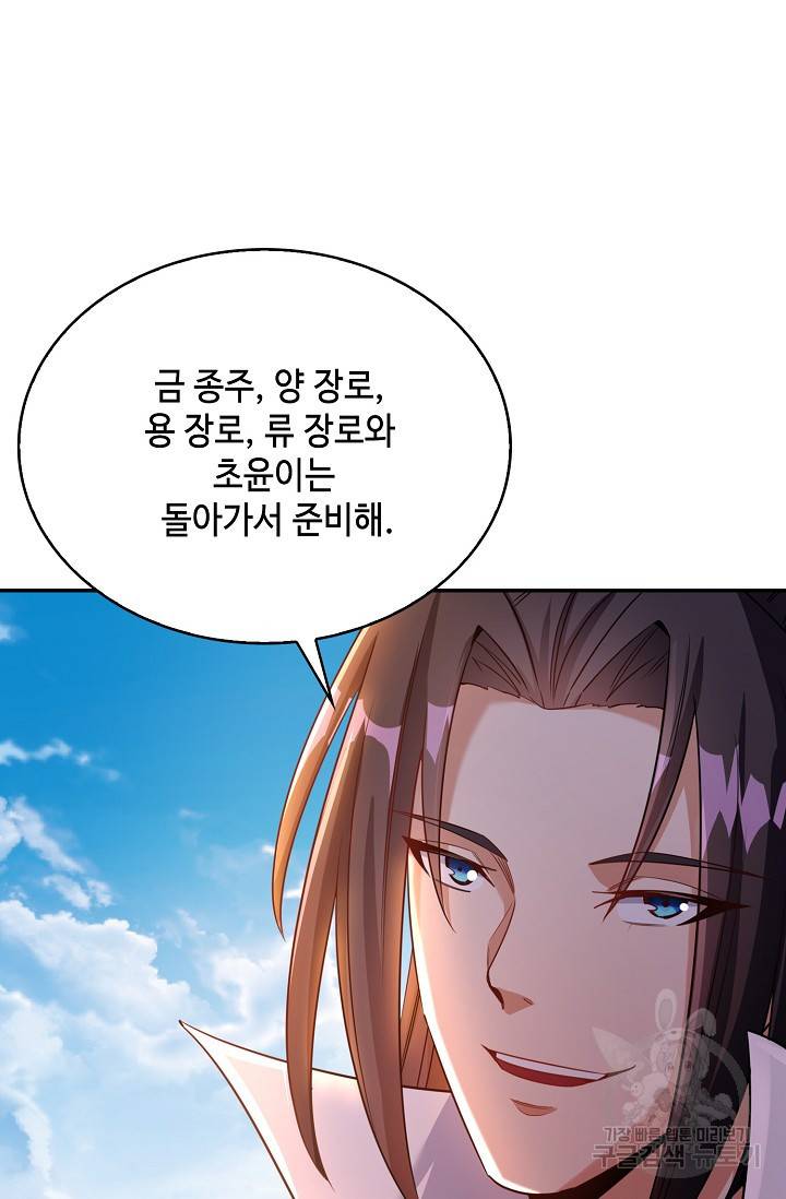 10만 년째 오늘을 살던 놈 47화 7