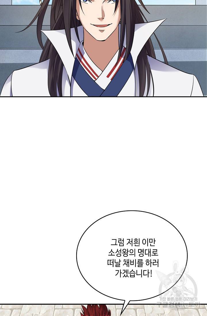 10만 년째 오늘을 살던 놈 47화 13
