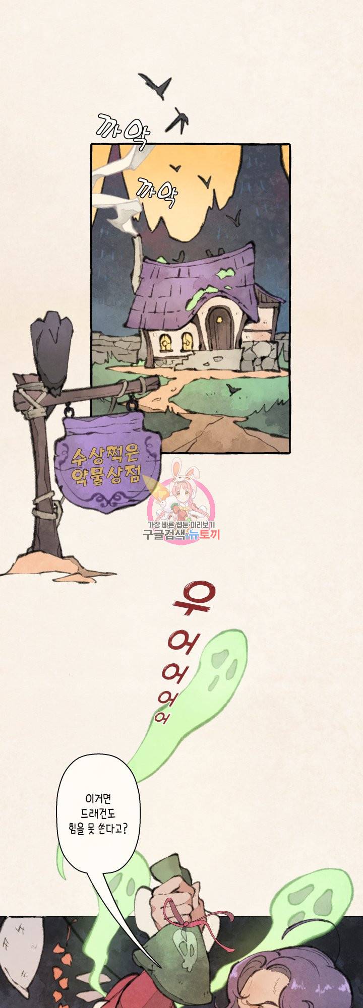 노 모어 프린스 4화 1