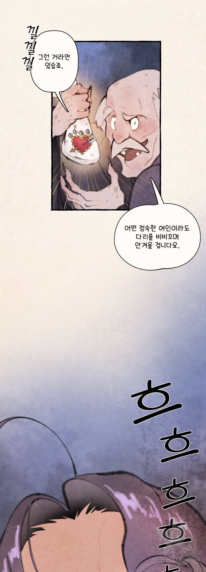 노 모어 프린스 4화 6
