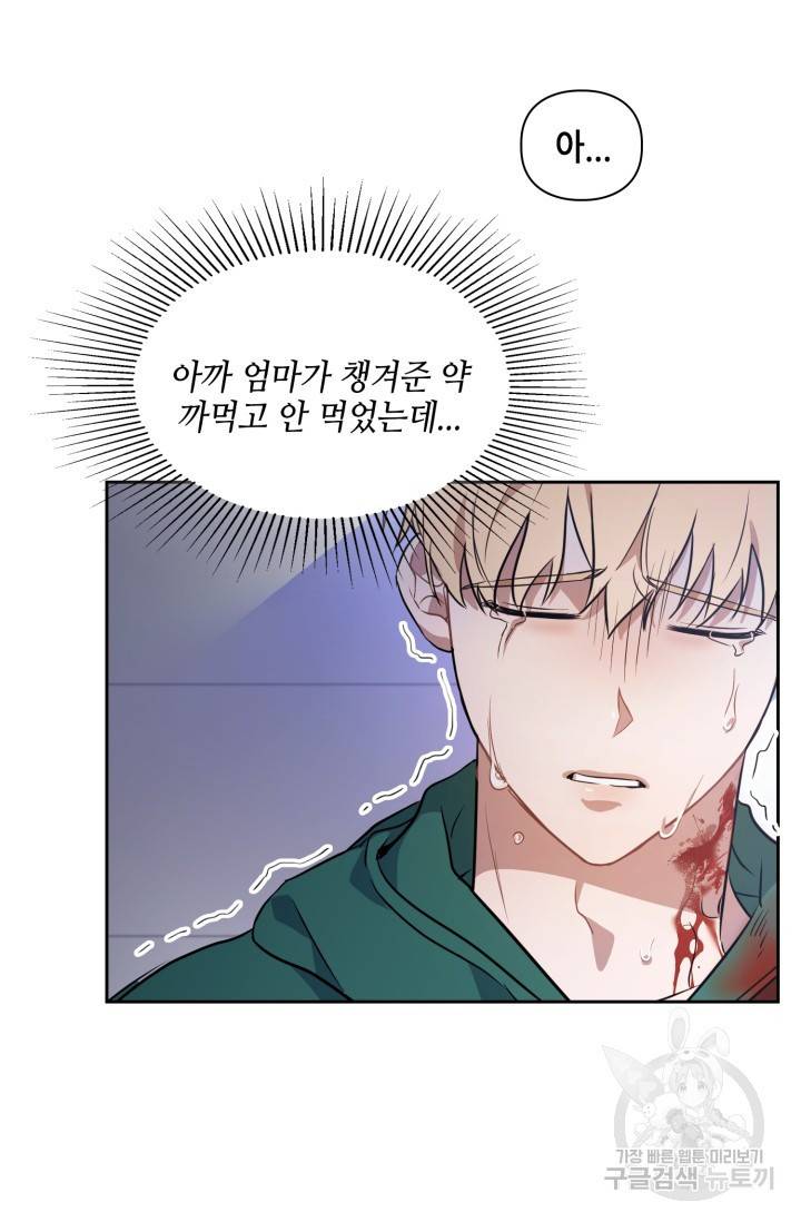 BAITS(베이츠) 3화 24