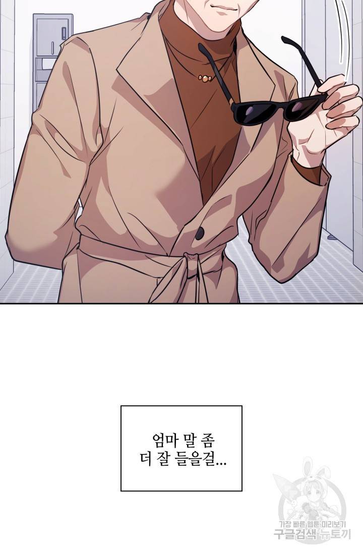 BAITS(베이츠) 3화 27