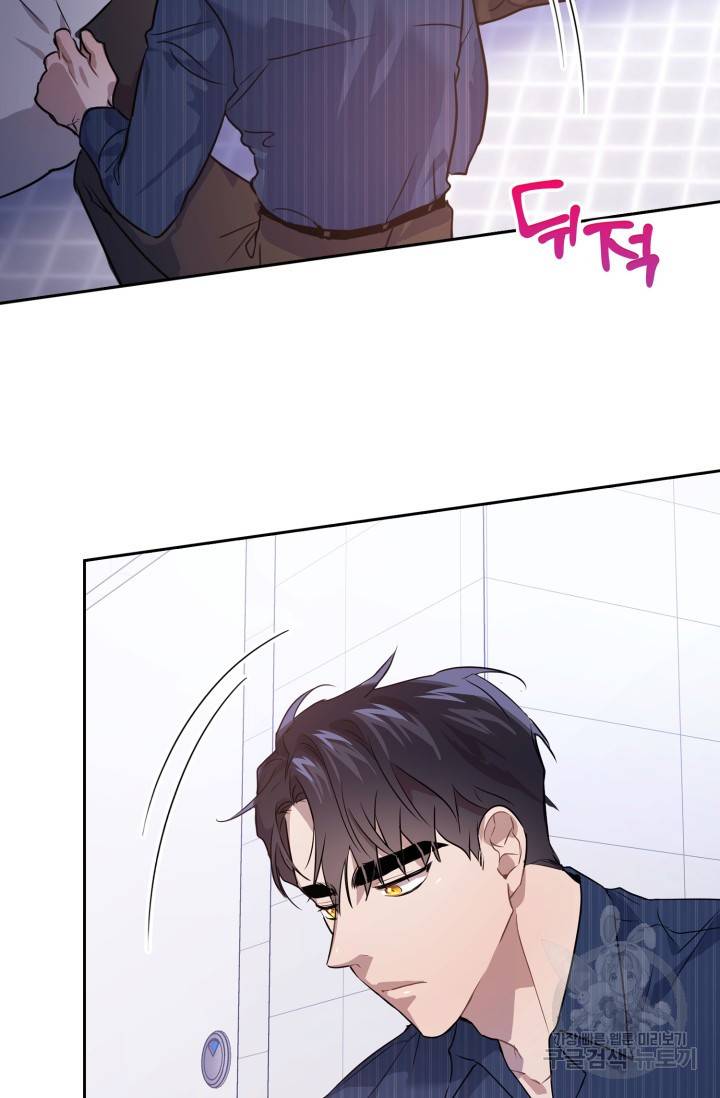 BAITS(베이츠) 3화 31