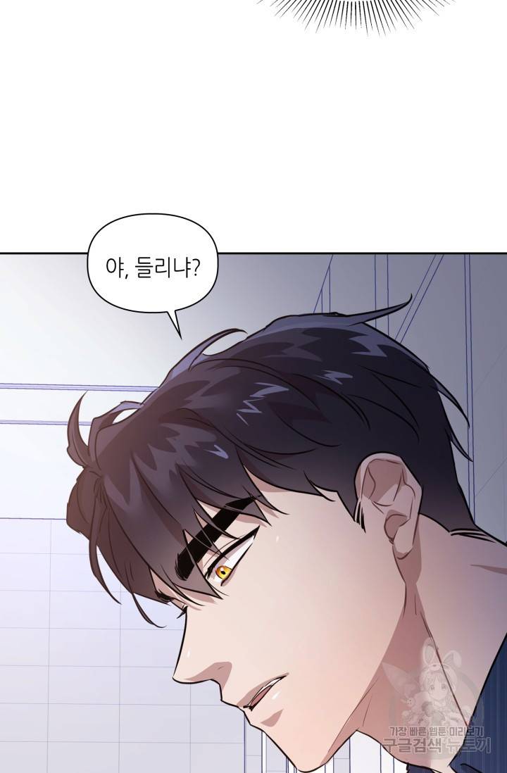 BAITS(베이츠) 3화 35