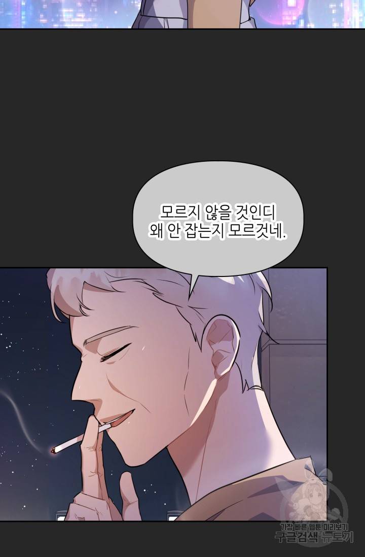 BAITS(베이츠) 3화 45