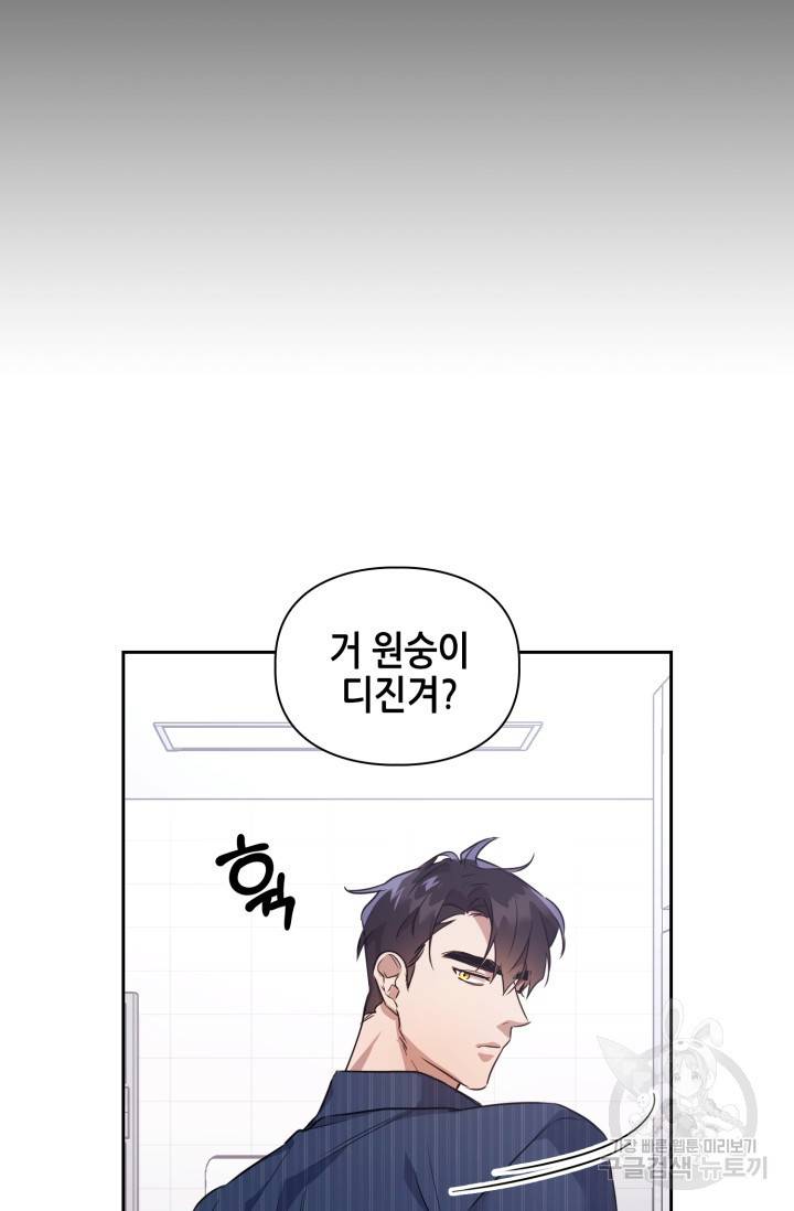 BAITS(베이츠) 3화 52
