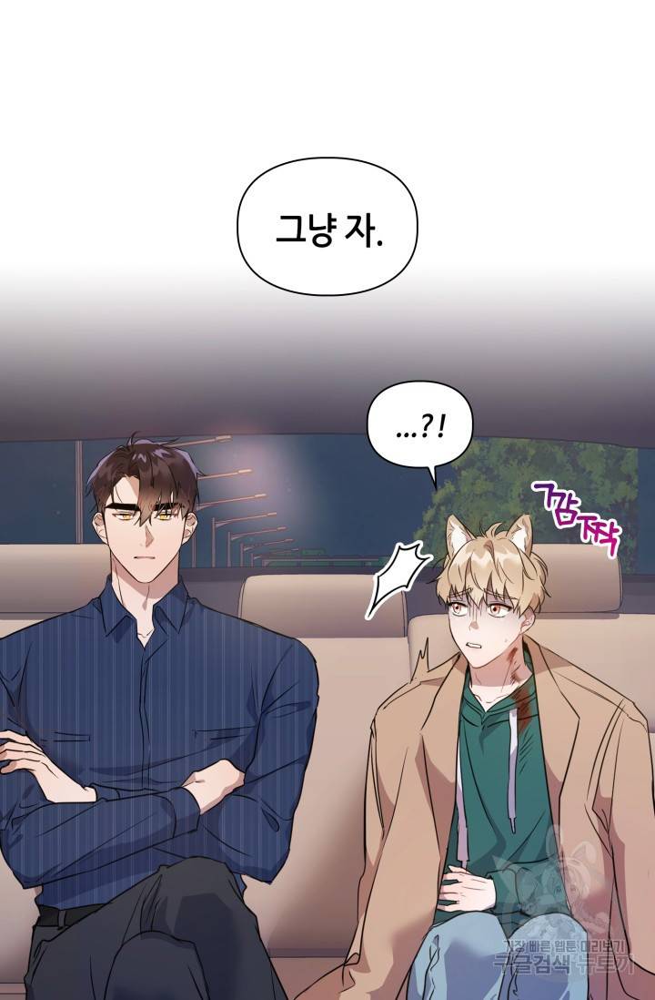 BAITS(베이츠) 3화 69