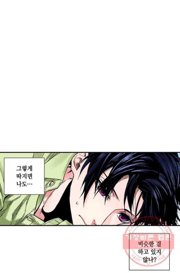 복원가의 집 203화-의뢰102(하) 1