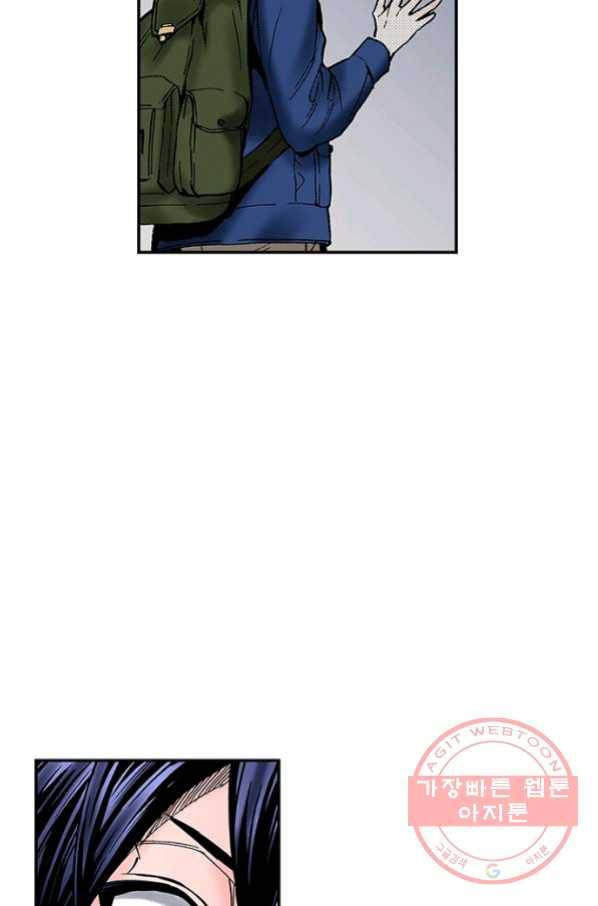복원가의 집 203화-의뢰102(하) 6