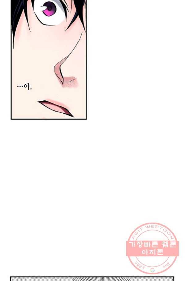 복원가의 집 203화-의뢰102(하) 7