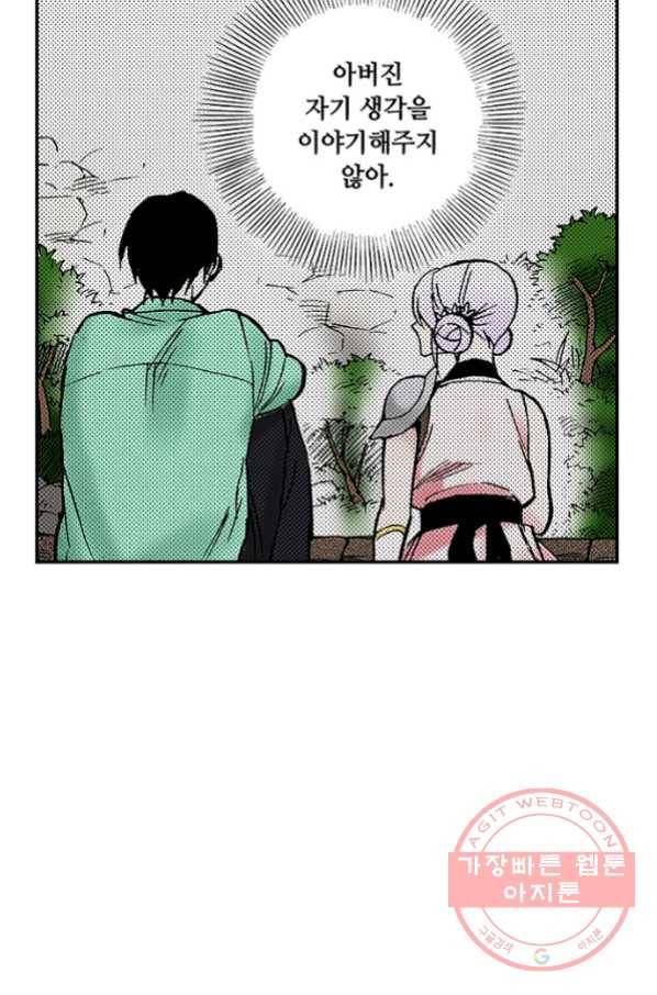 복원가의 집 203화-의뢰102(하) 8