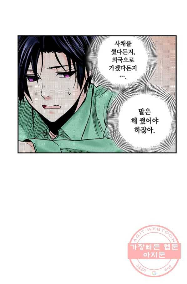 복원가의 집 203화-의뢰102(하) 9
