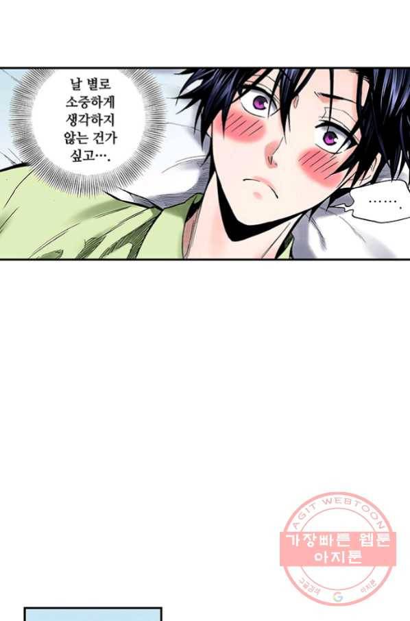 복원가의 집 203화-의뢰102(하) 10