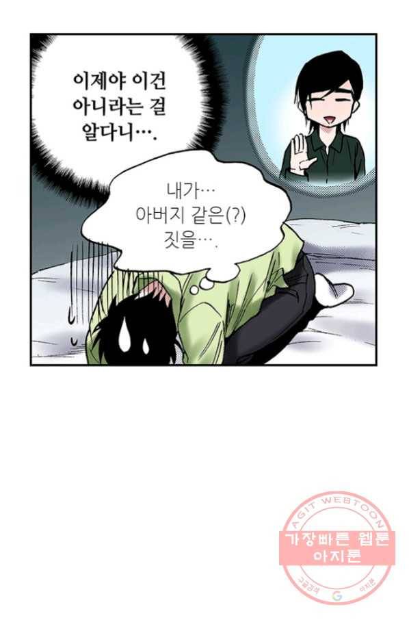복원가의 집 203화-의뢰102(하) 12