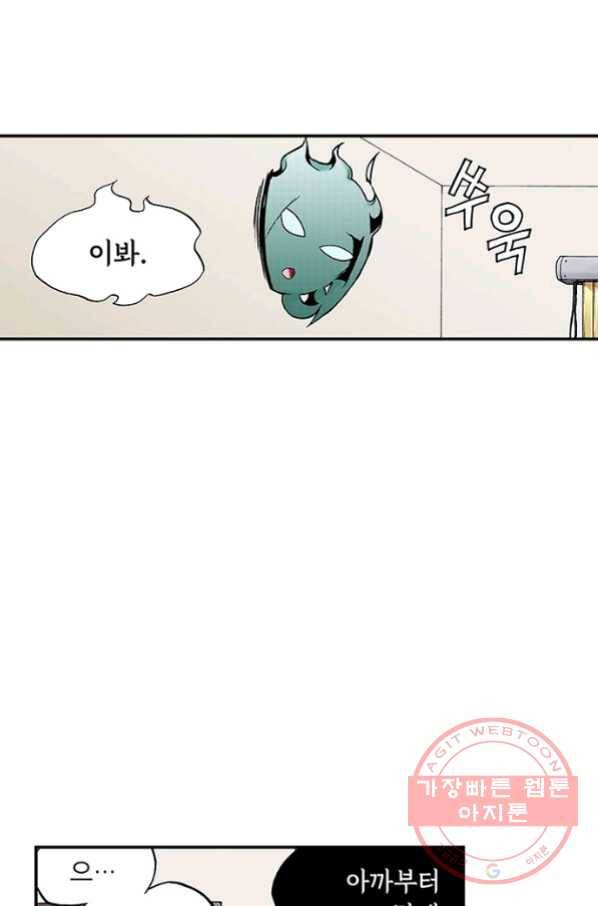 복원가의 집 203화-의뢰102(하) 13