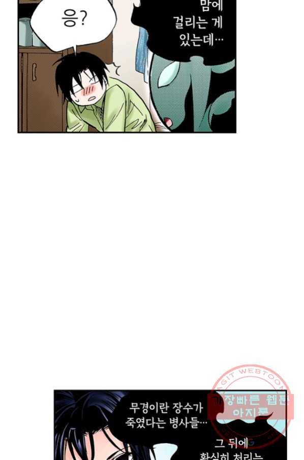 복원가의 집 203화-의뢰102(하) 14