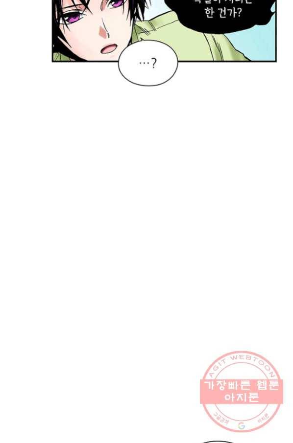 복원가의 집 203화-의뢰102(하) 15