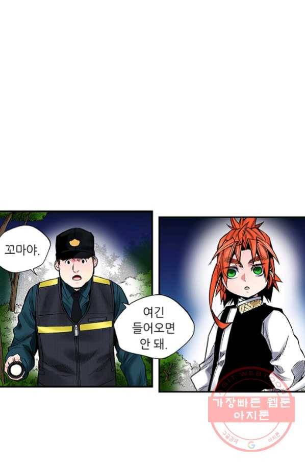 복원가의 집 203화-의뢰102(하) 19
