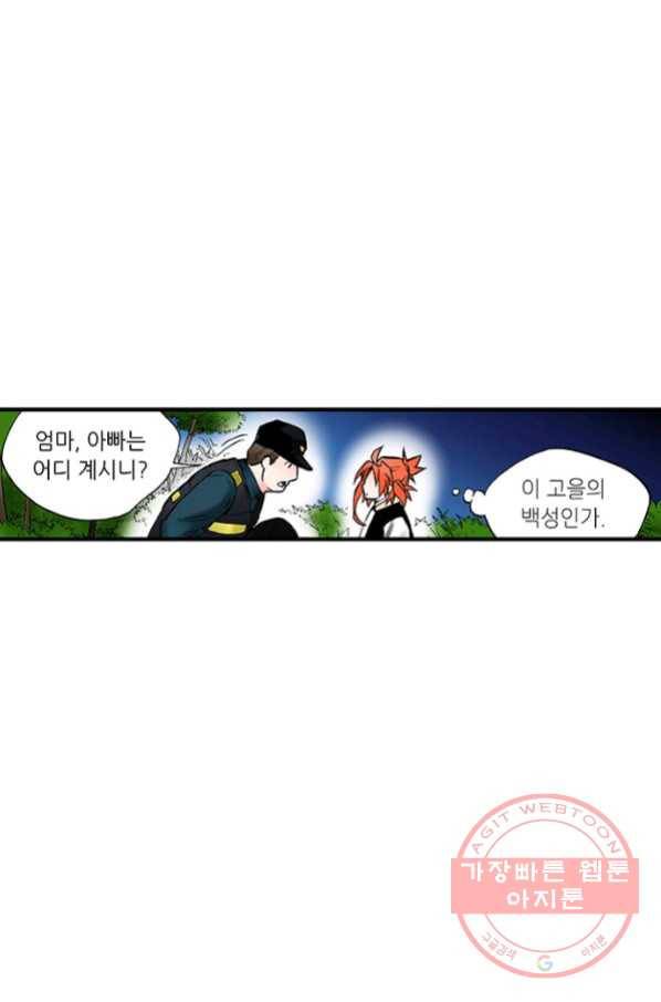 복원가의 집 203화-의뢰102(하) 20