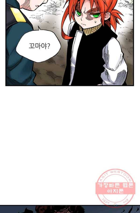 복원가의 집 203화-의뢰102(하) 27