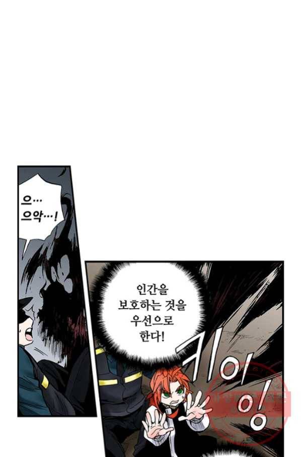 복원가의 집 203화-의뢰102(하) 37
