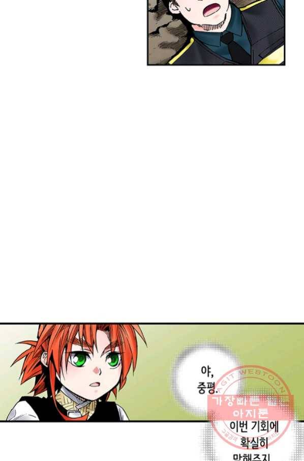 복원가의 집 203화-의뢰102(하) 43