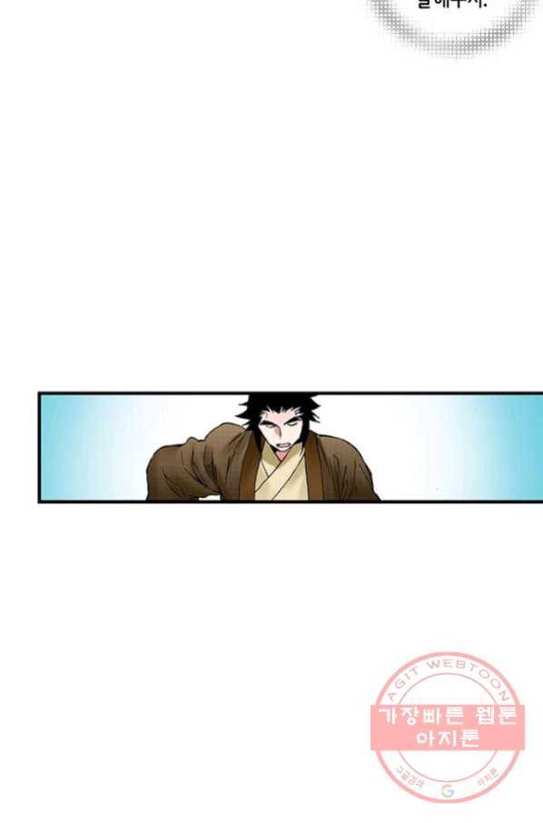 복원가의 집 203화-의뢰102(하) 44