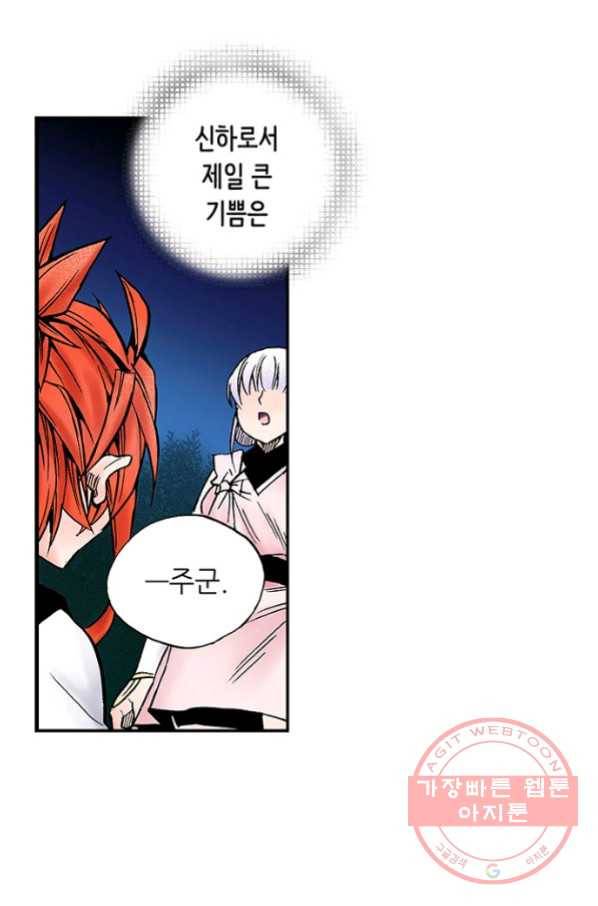 복원가의 집 203화-의뢰102(하) 46