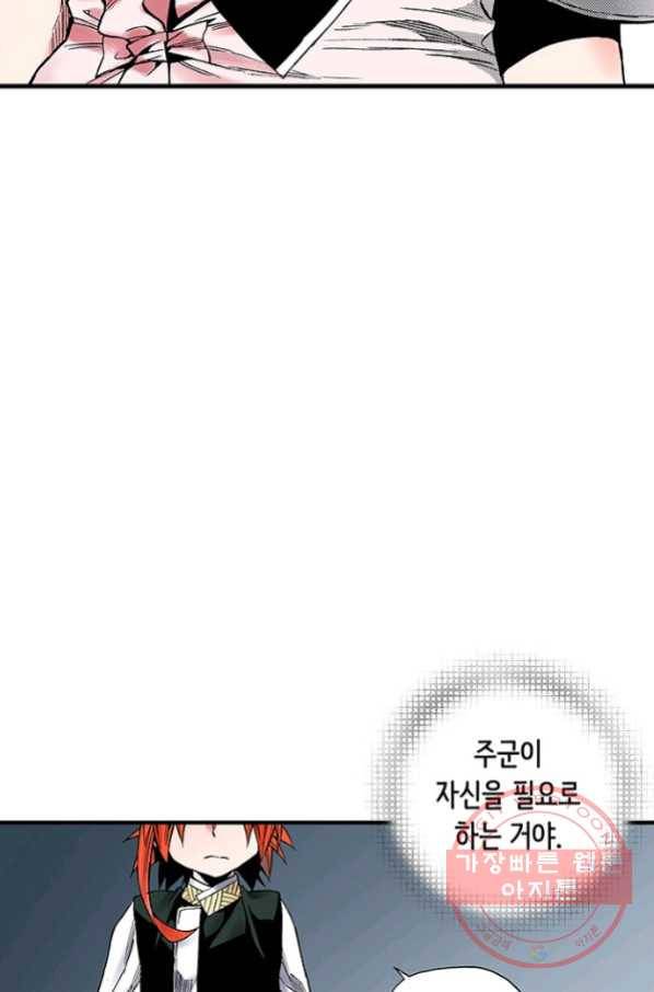 복원가의 집 203화-의뢰102(하) 48