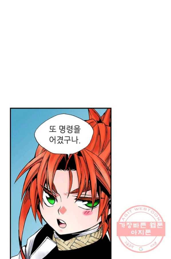 복원가의 집 203화-의뢰102(하) 50