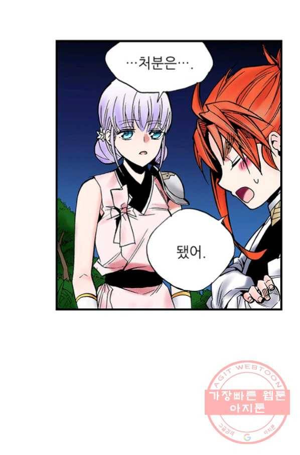 복원가의 집 203화-의뢰102(하) 53