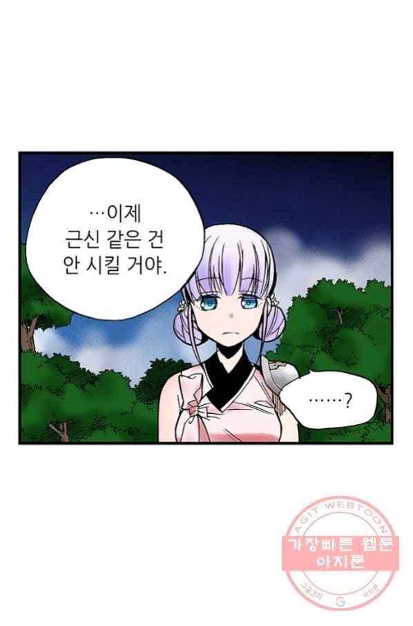 복원가의 집 203화-의뢰102(하) 54