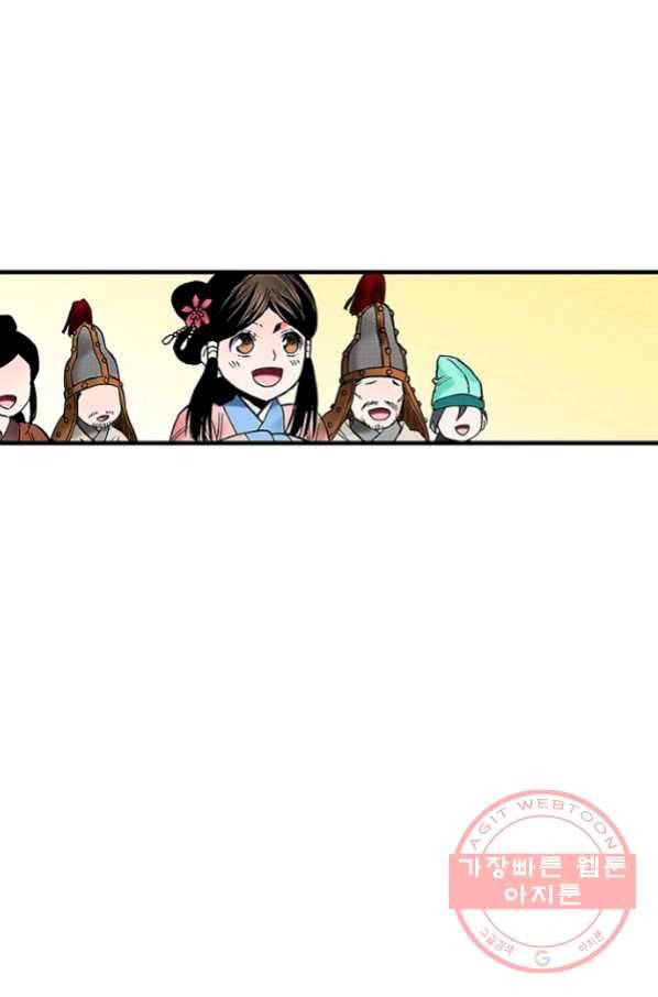 복원가의 집 203화-의뢰102(하) 55