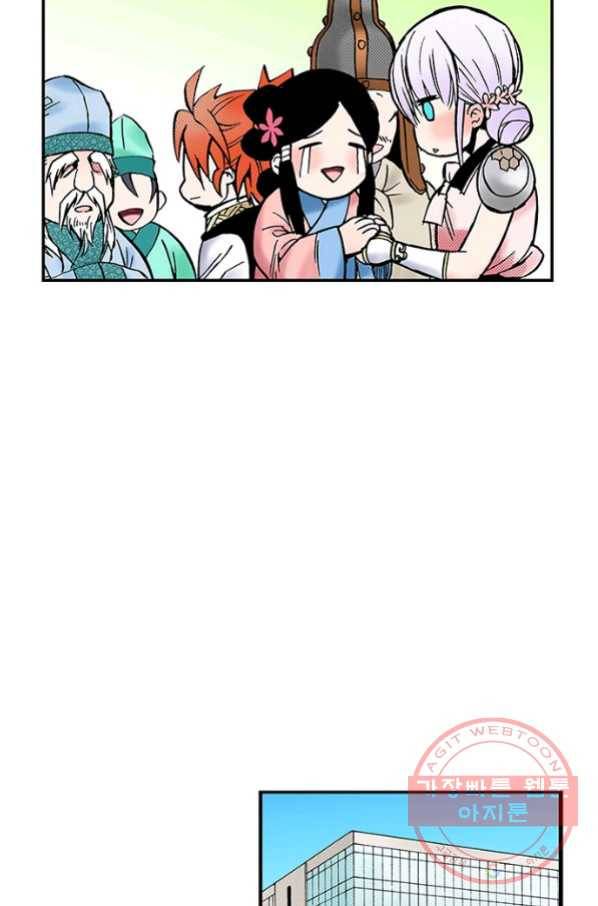 복원가의 집 203화-의뢰102(하) 57