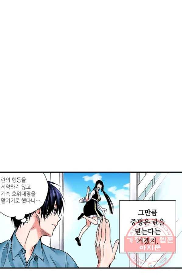 복원가의 집 203화-의뢰102(하) 59