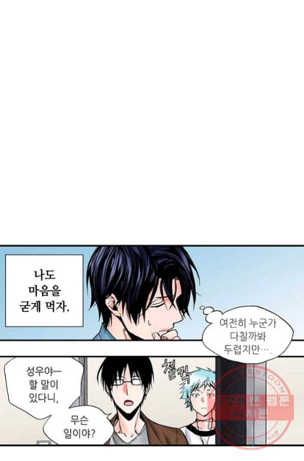 복원가의 집 203화-의뢰102(하) 60