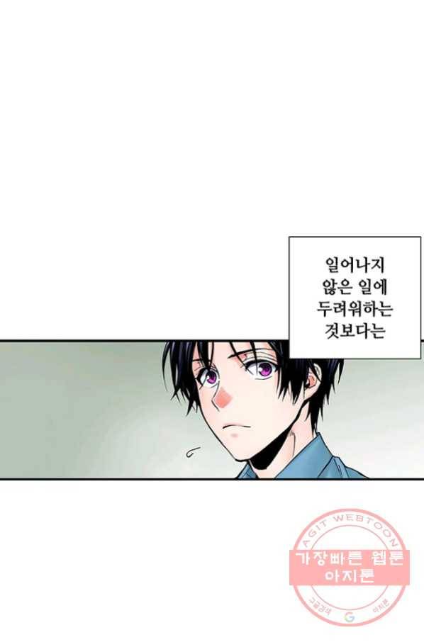 복원가의 집 203화-의뢰102(하) 61