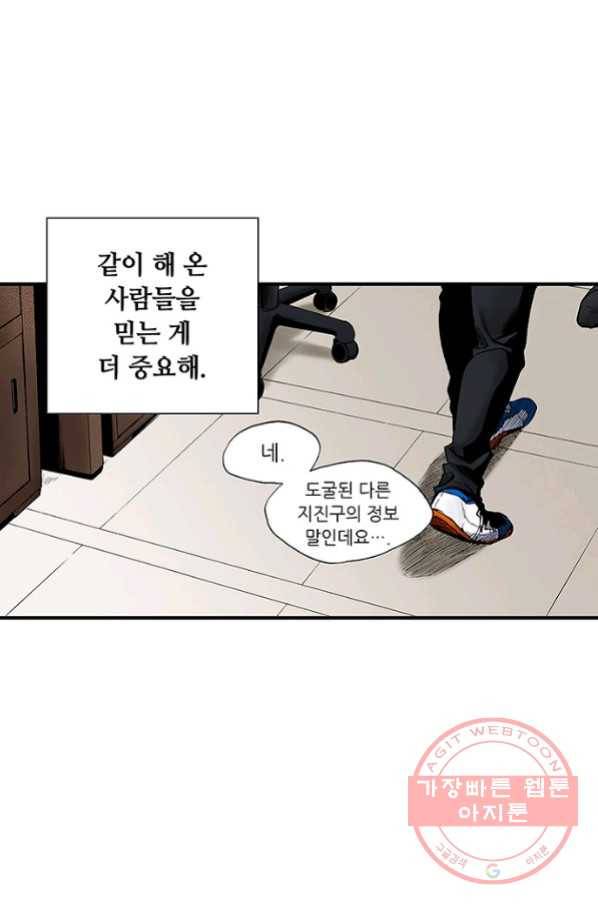 복원가의 집 203화-의뢰102(하) 62