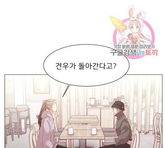 견우와 선녀 109화 1